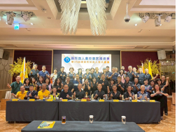 第35屆總會長候選人提名會議